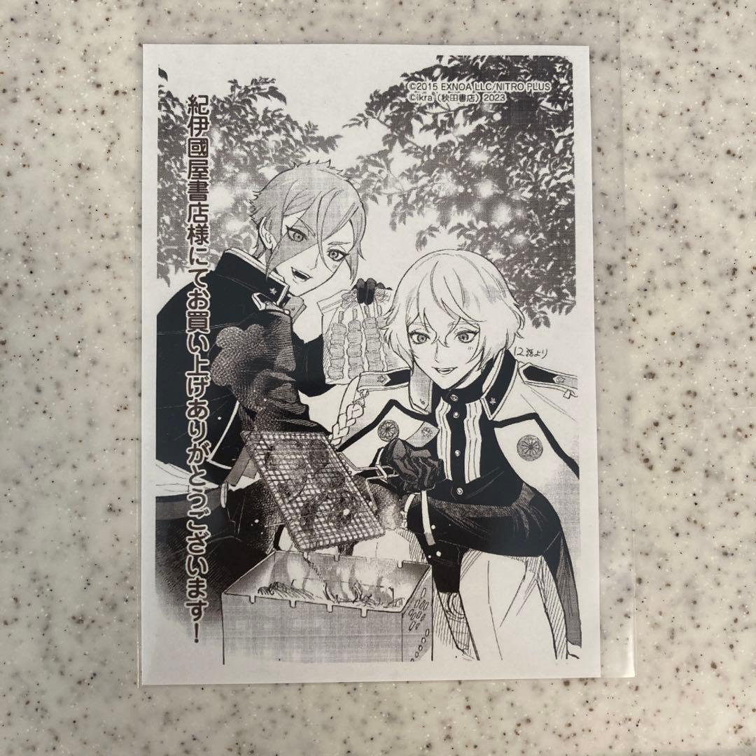 刀剣野営 2巻 特典ペーパー 髭切 膝丸 源氏兄弟 刀剣乱舞 - メルカリ