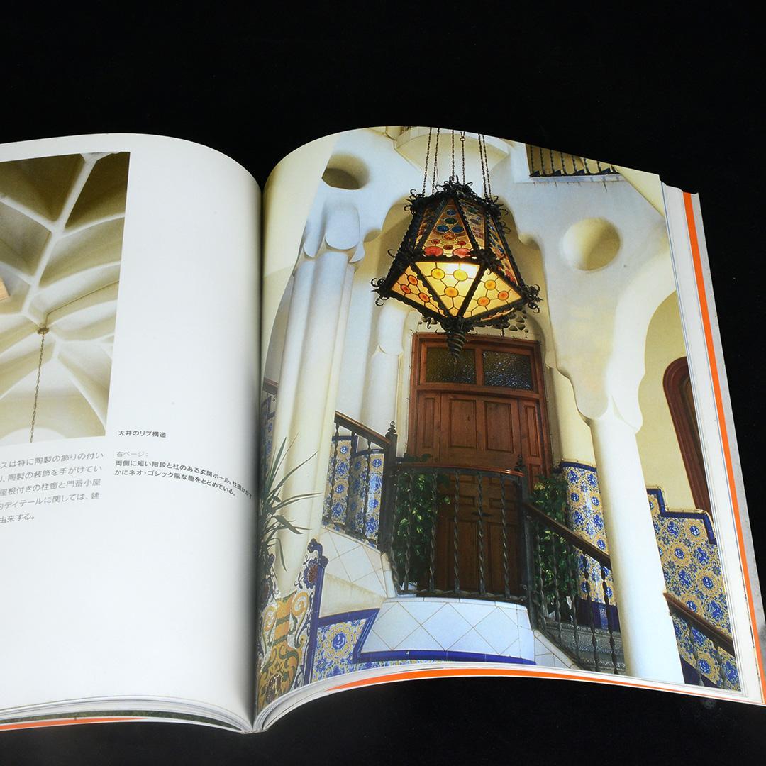 アントニ・ガウディ作品集 日本語版 GAUDI 建築作品集 サグラダ