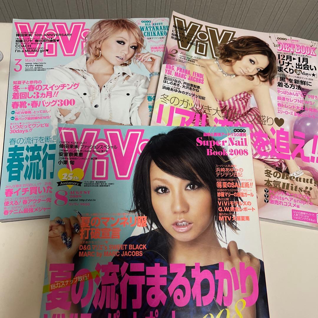 ViVi 倖田來未表紙 - メルカリ