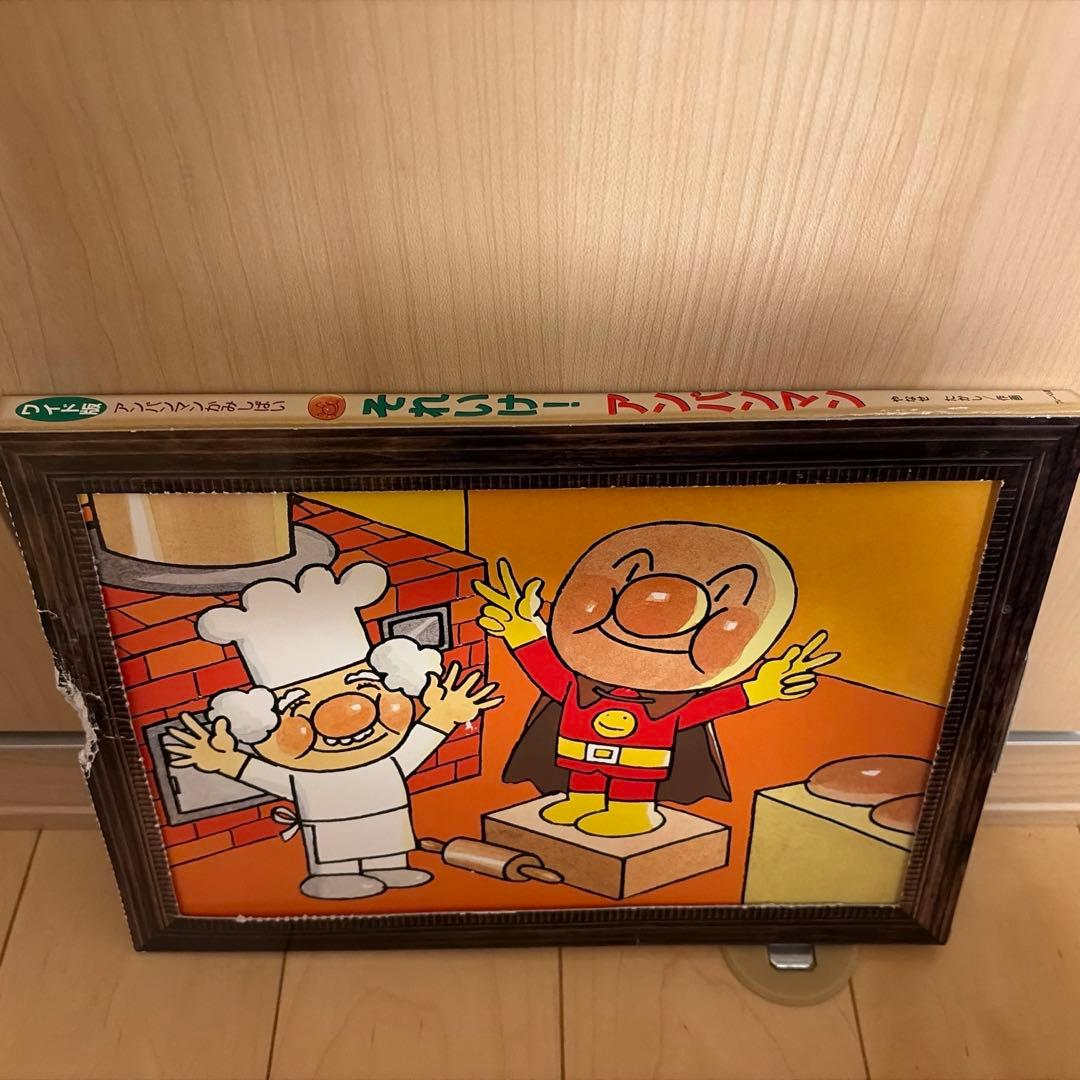 ワイド版かみしばい アンパンマンとおむすびまん、つみきのしろ