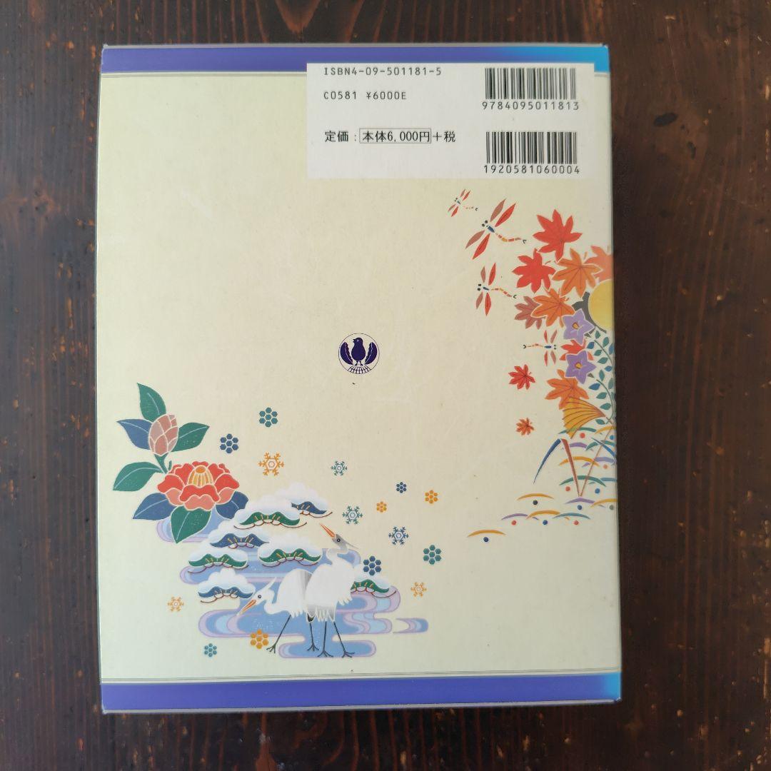 日本語源大辞典 小学館 - メルカリ