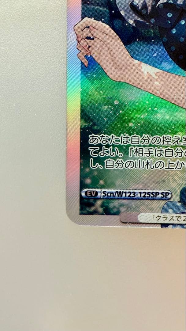 ヴァイスシュヴァルツ 角川スニーカー文庫 vol.2 恋人旅行 SP 朝凪海