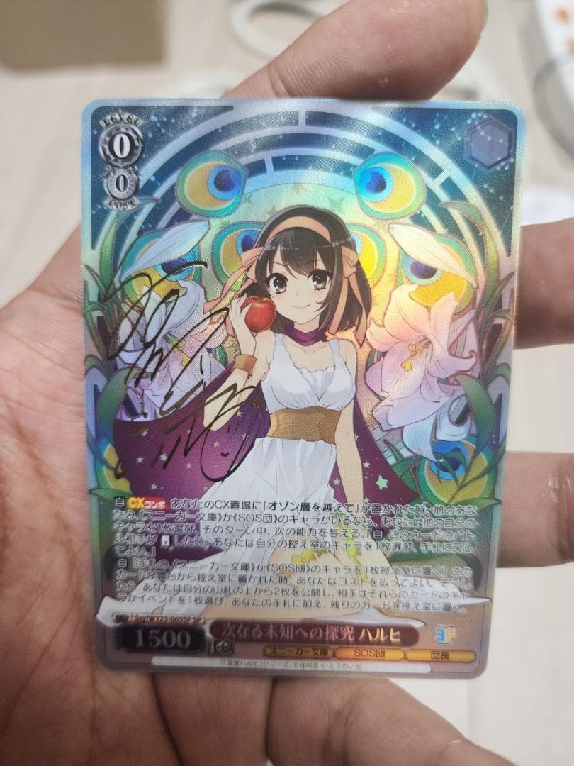 次なる未知への探究ハルヒ　SP サイン WS 次なる未知への探究 ハルヒ SP サイン - メルカリ