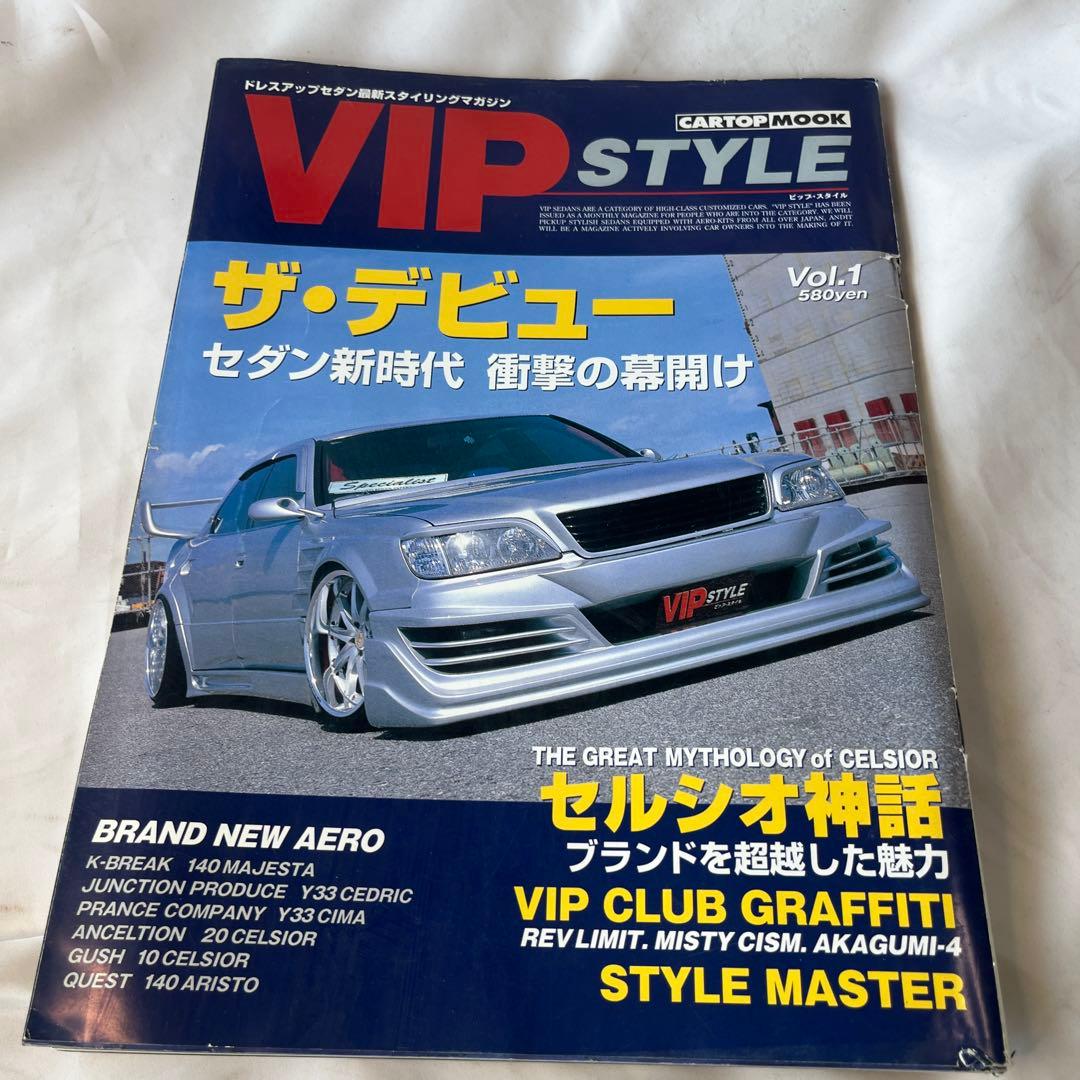 VIP style 2001 Vol.1.2.4×2.5.6