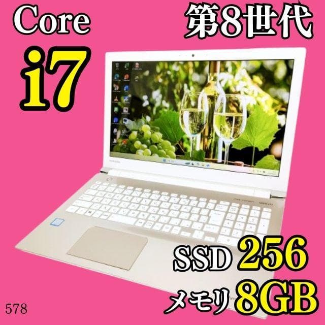 第8世代i7✨️Windows11/カメラ/SSD/オフィス/東芝ノートパソコン dynabook - Windows11✨️第8世代i7 SSD オフィス付きノートパソコン