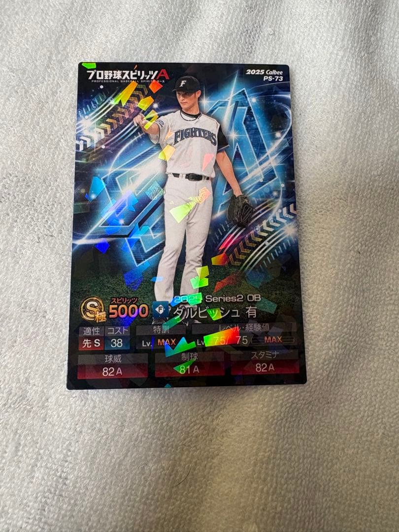 プロ野球チップス ダルビッシュ有 キラ シークレット カード プロスピ