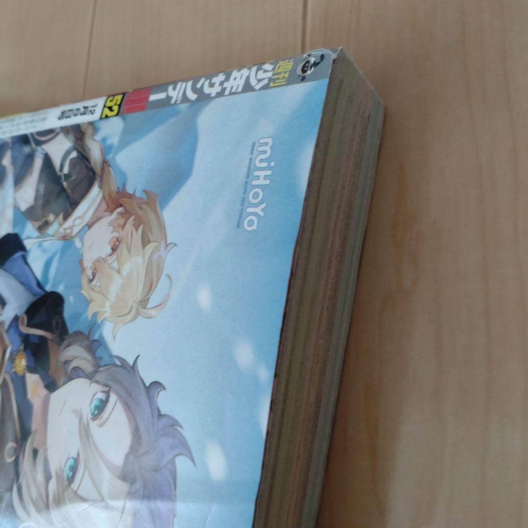週刊少年サンデー2021 52号 葬送のフリーレン表紙巻頭カラー - メルカリ