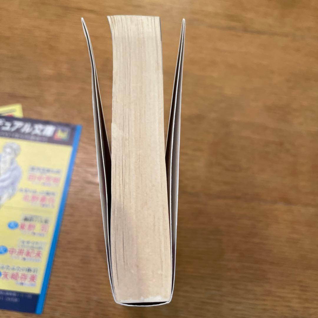 帯付き 文庫版 昔、火星のあった場所 - メルカリ