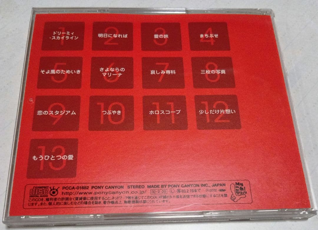 三木聖子 ベスト 目立った傷や汚れなし - メルカリ