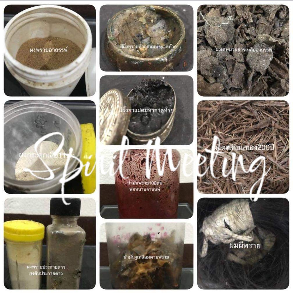 伝説的呪術師　マハガッタイ師のクンペーン2代目　精霊魔術系譜　無敵　開運　魅力