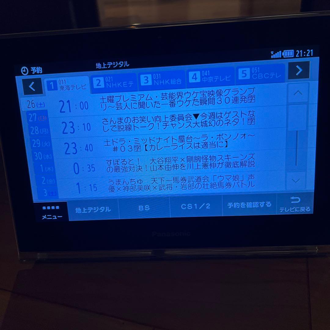 防水録画機能付プライベートビエラ （HEMS ホームサーバー機能付
