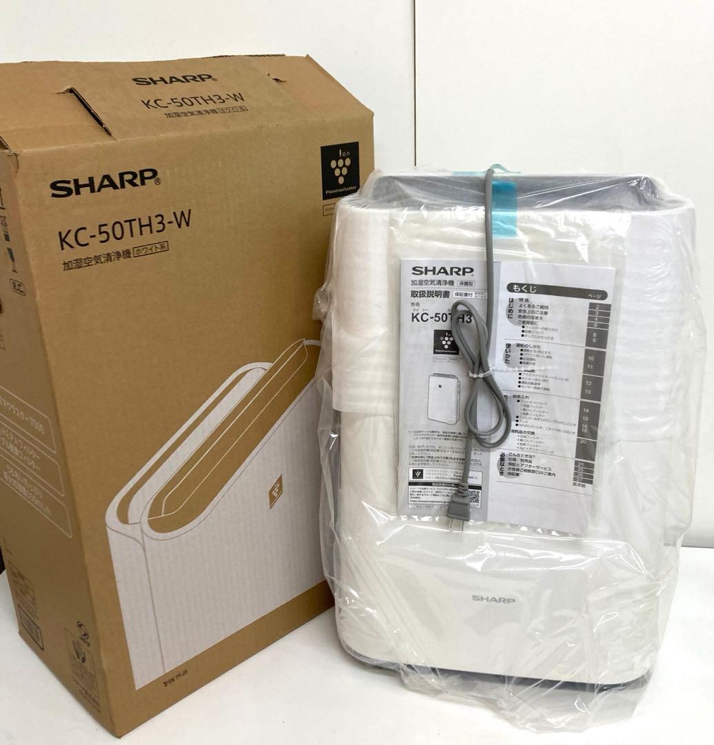 B141-48 SHARP 加湿空気清浄機　KC-50TH3-W 未使用 B141-48 SHARP 加湿空気清浄機 KC-50TH3-W 未使用 - メルカリ