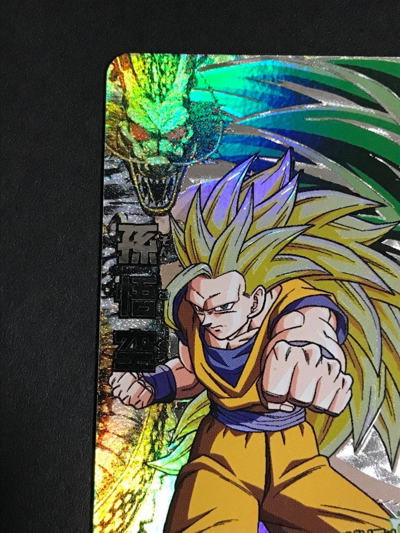 ドラゴンボールヒーローズ 孫悟空 H8-CP7 - メルカリ