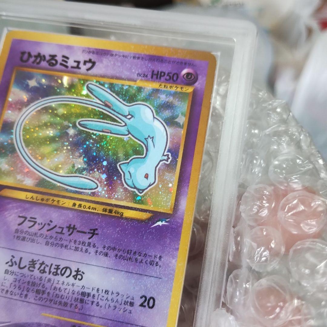 ２００１年.ひかるミュウ.プロモカ−ド ARS8認定！