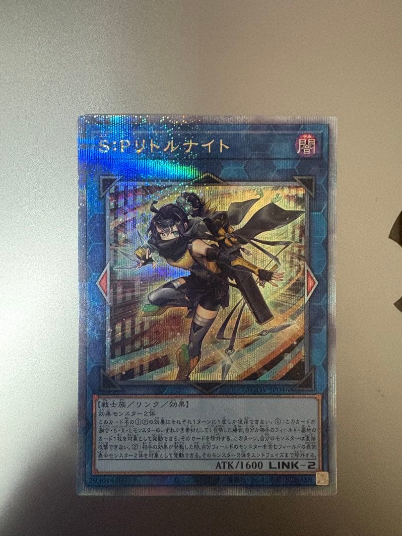 遊戯王　S:Pリトルナイト 25thシークレットレア1枚 遊戯王 SPリトルナイト 25thシークレットレア1枚【アジア版】 S：P