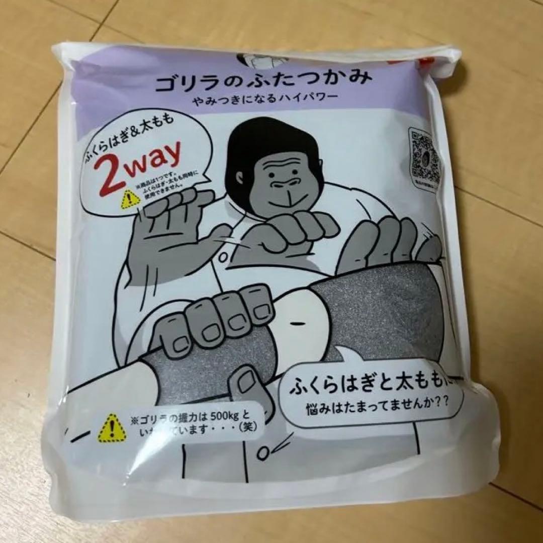 美品ゴリラのふたつかみ 2way グレー保証書付き - メルカリ
