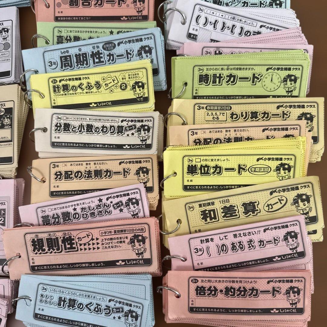 奨学社 最レべ特進コース 小3の算数35点 小2の9点 しょうがく社 - メルカリ