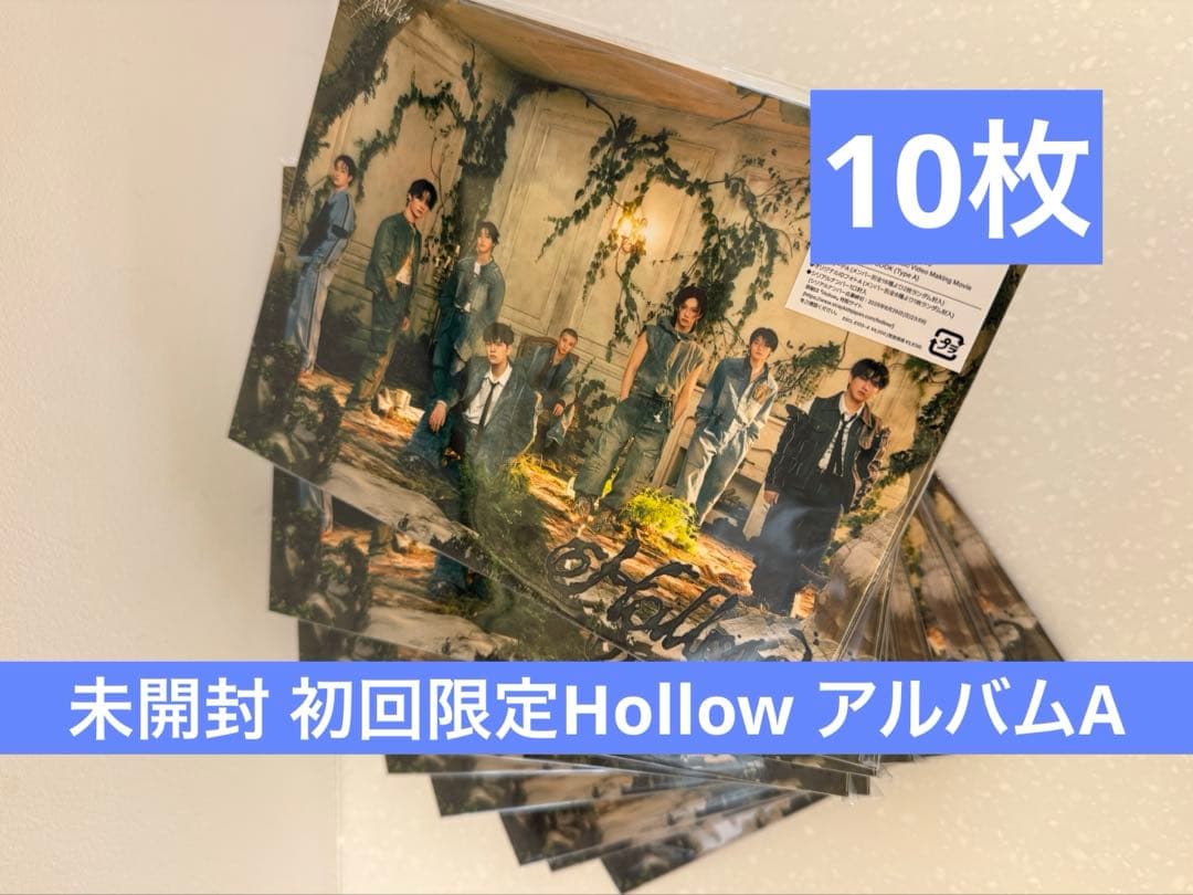 スキズ stray kids Hollow 未開封 初回生産限定版A 10枚 4形態まとめ買い/LIMITED PACKAGE付き】『Hollow』初回生産限定盤A+