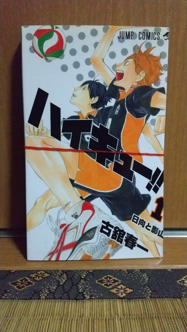【裁断済】ハイキュー！！ 全45巻セット ハイキュー！！ コミック 全45巻セット | 古舘春一 |本 | 通販 | Amazon