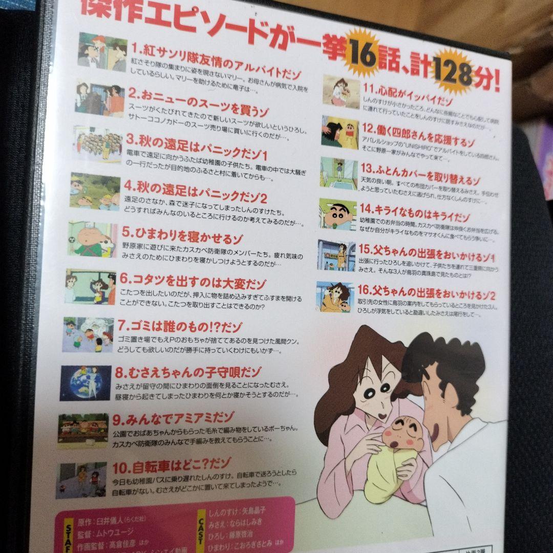 クレヨンしんちゃん DVDセット 18話収録 - メルカリ