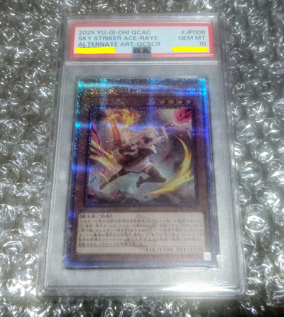 閃刀姫レイ　クオシク　イラスト違い　psa10 遊戯王 閃刀姫-レイ 25th クオシク イラスト違い PSA10 GEM MT｜Yahoo