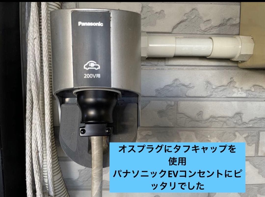☆ 電気自動車コンセント☆ 200V 充電器延長ケーブル4m 2PNCTコード