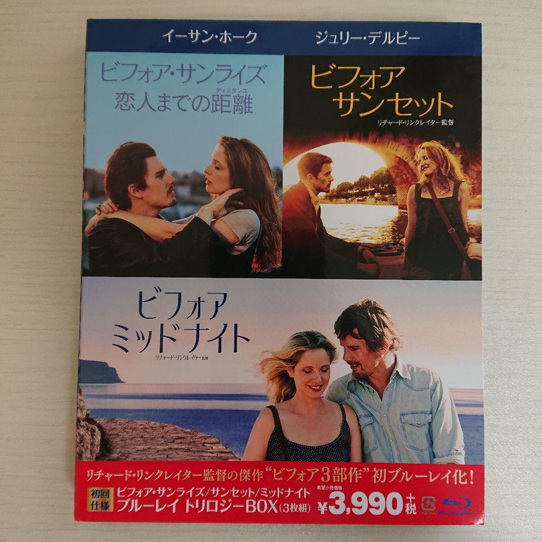 ビフォア・サンライズ/サンセット/ミッドナイト トリロジーBOX - メルカリ