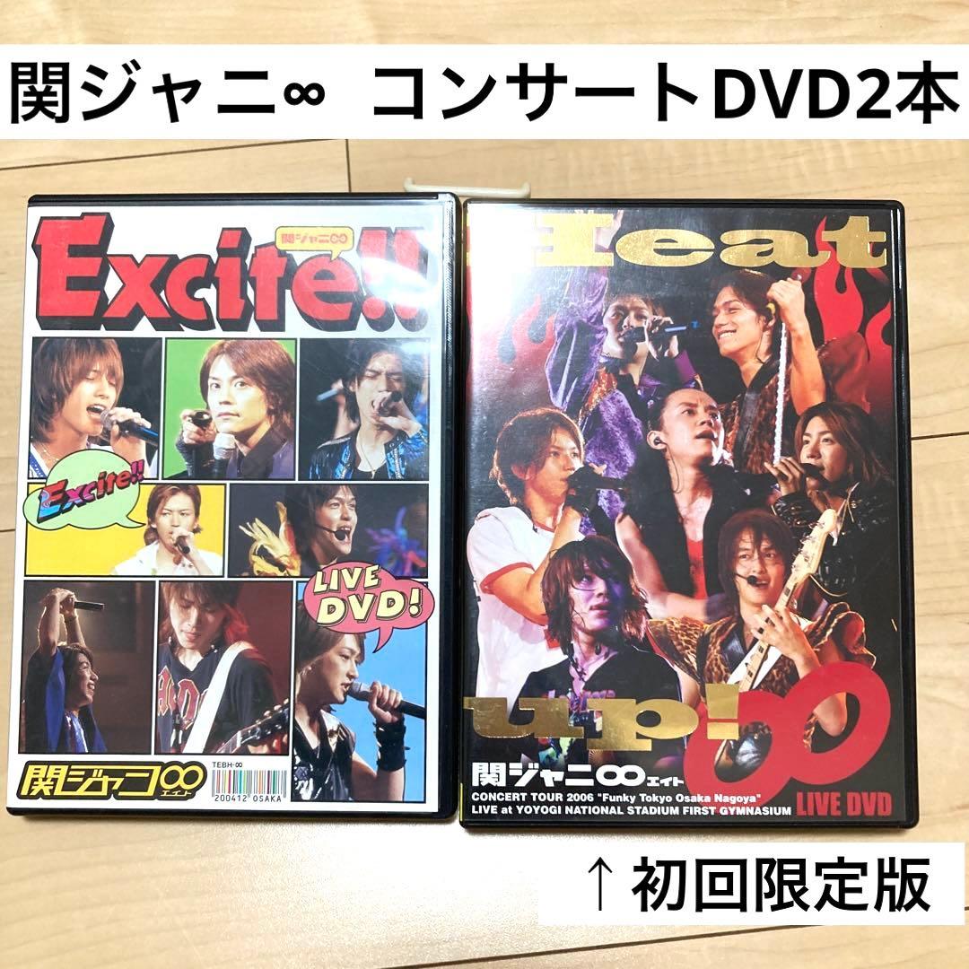 コンサートDVD2本】関ジャニ∞ Excite!!/Heat up! - メルカリ
