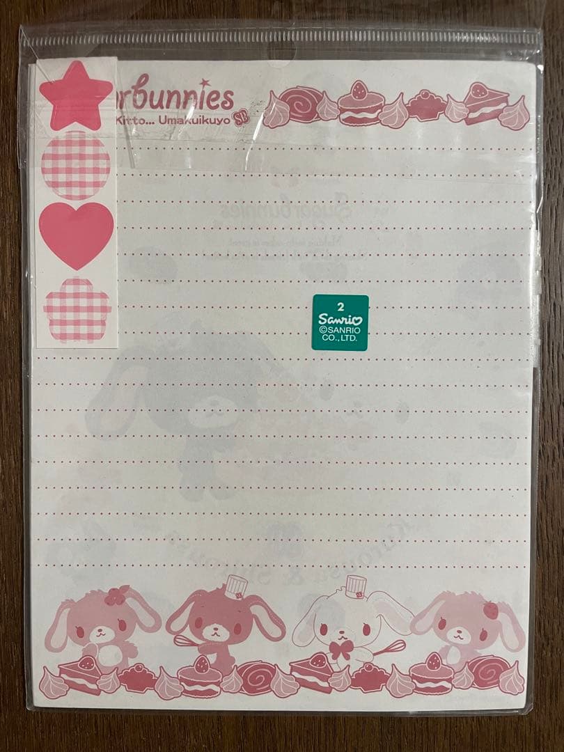 サンリオ♡シュガーバニーズ しろうさ&くろうさ レターセット 2007年