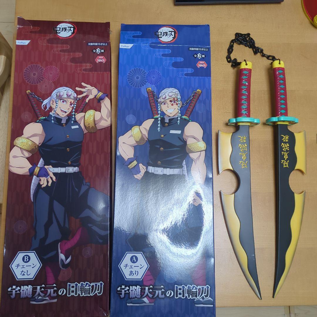 宇髄天元 二刀流武器 チェーン付き　コスプレセット 鬼滅の刃 風 宇髄 天元 成人用 日輪刀 コスプレ刀 道具武器