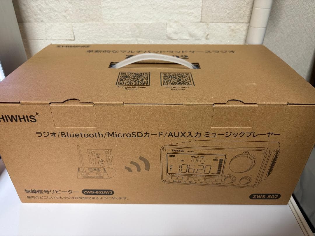 ZHIWHIS ZWS-802 ウッドケースラジオ リピーター付 - メルカリ