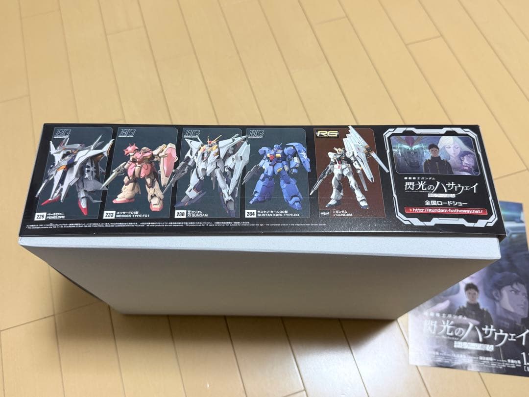 HG クスィーガンダム[クリアカラー]劇場公開記念パッケージ チラシ付