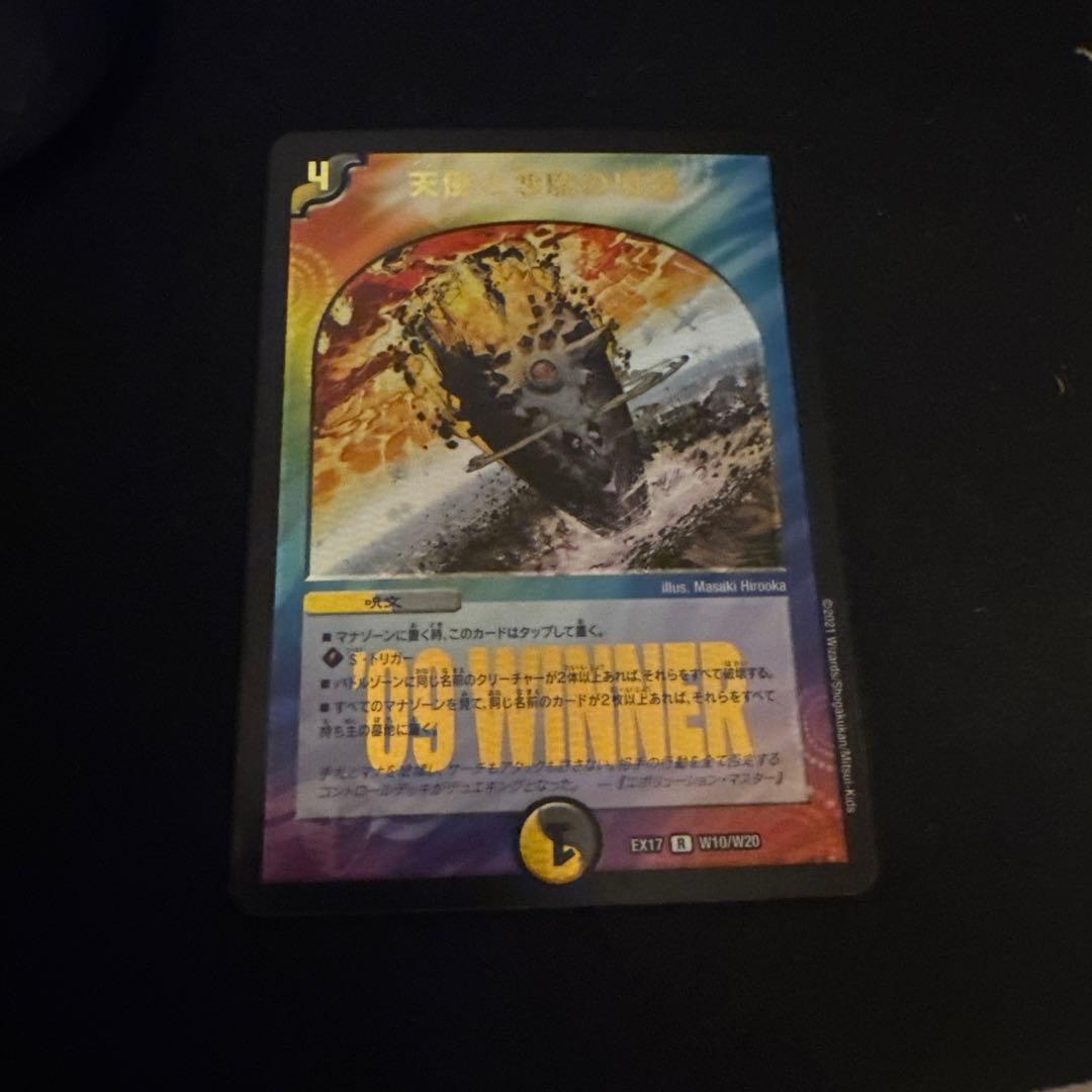 天使と悪魔の墳墓 WINNER - メルカリ