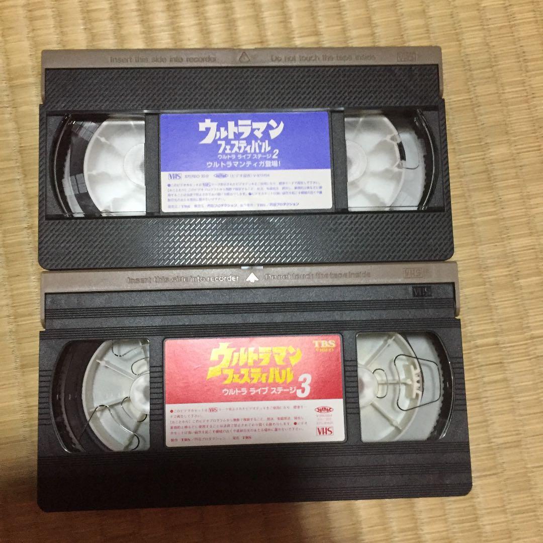 ビデオ・VHS「ウルトラマンフェスティバル・ウルトラライブステージ3