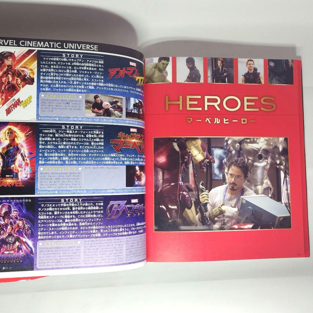 アベンジャーズ マーベルヒーロー超全集 - メルカリ