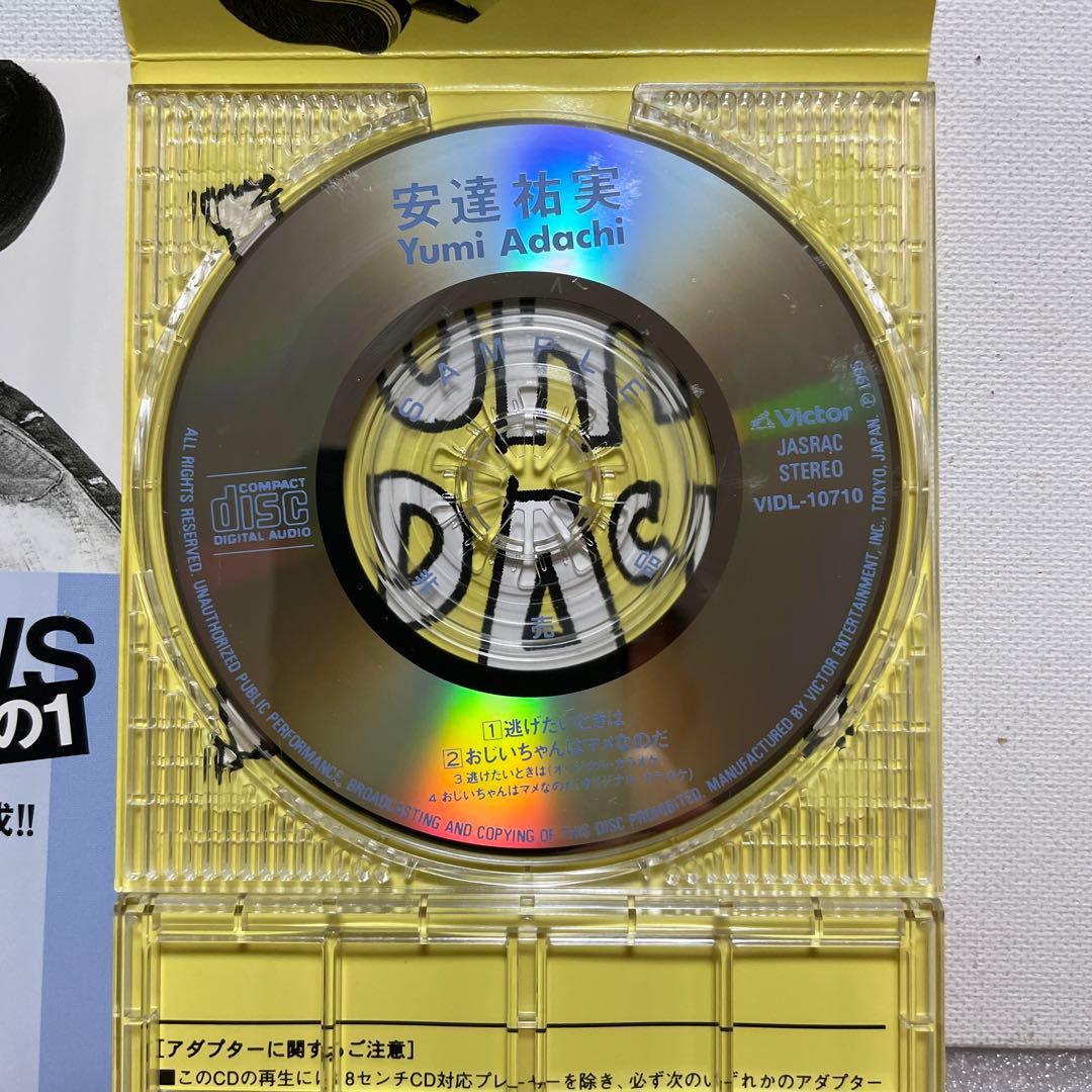 見本品】安達祐実 ポンキッキーズ 8cm CD - メルカリ