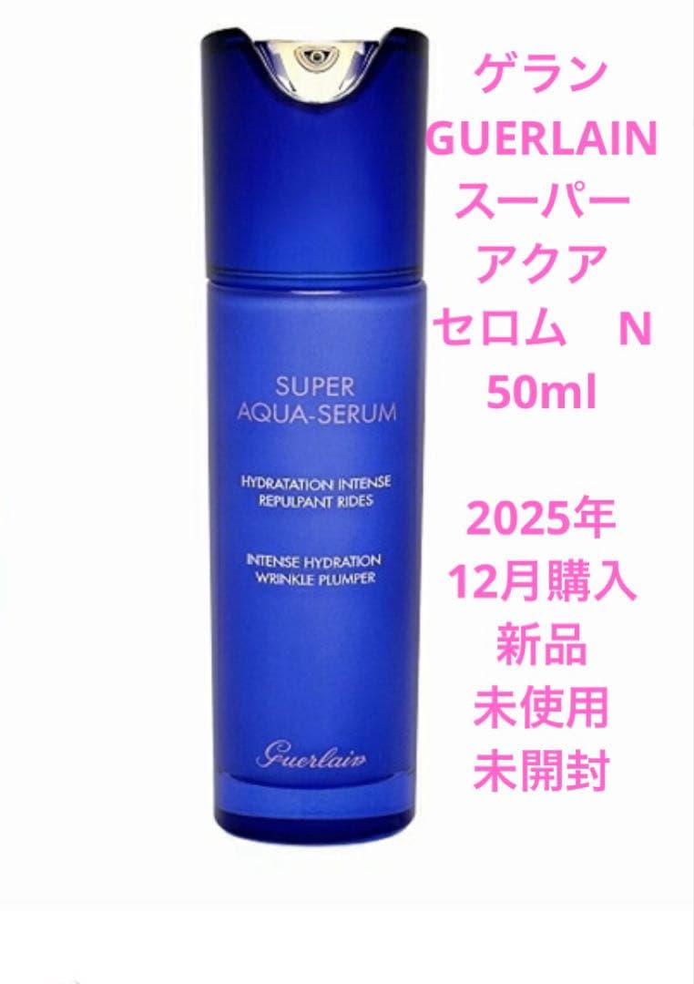 新品　未使用　未開封　ゲラン　スーパー　アクア　セロム　N 50ml 美容液 スーパー アクア 【並行輸入品】ゲラン セロム N 50ml (美容液) : ベル