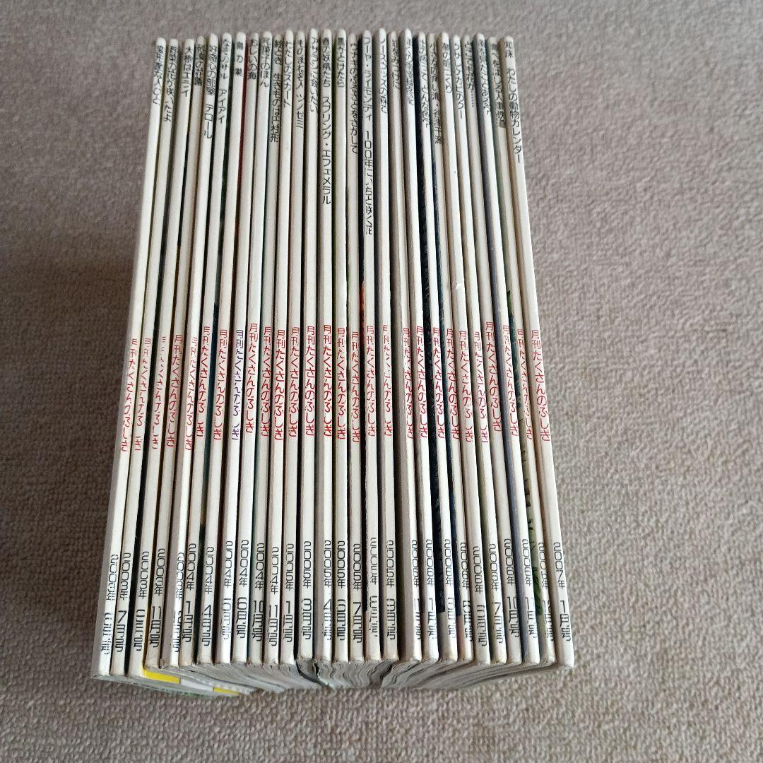 月刊たくさんのふしぎ 2003年〜2007年 月刊たくさんのふしぎ 2003年〜2007年