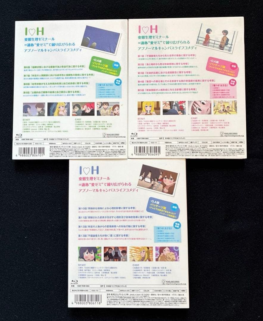 希少　変ゼミ blu-ray 全3巻　完結