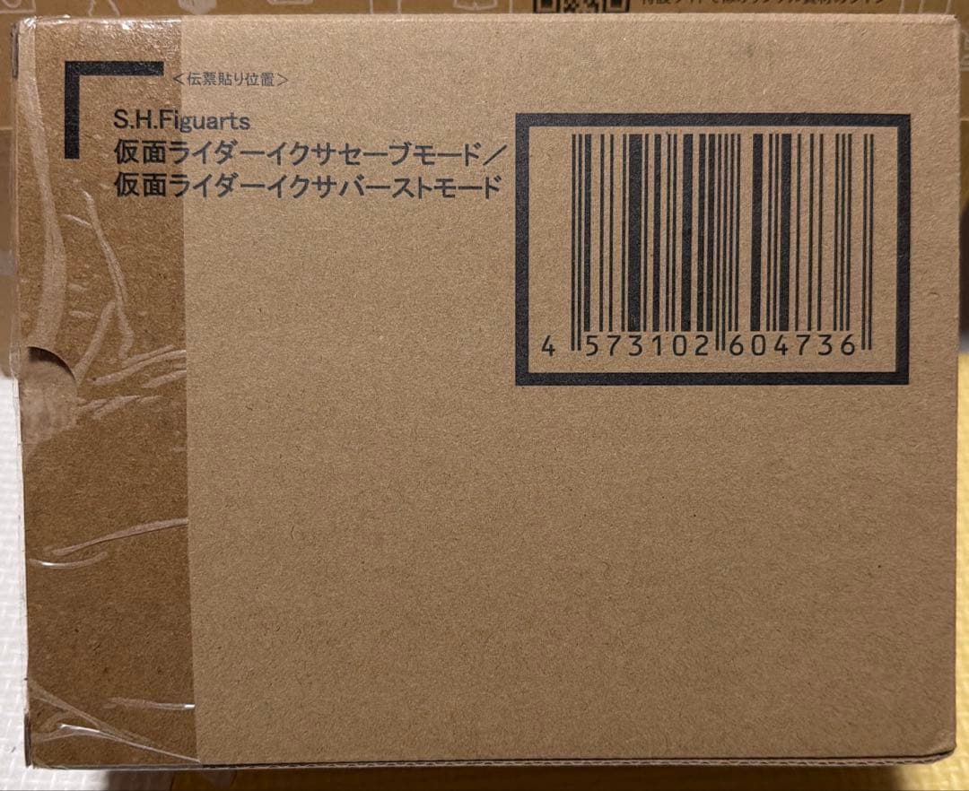 S.H.Figuarts 真骨彫 仮面ライダーイクサ 輸送箱付 ほぼ未使用品