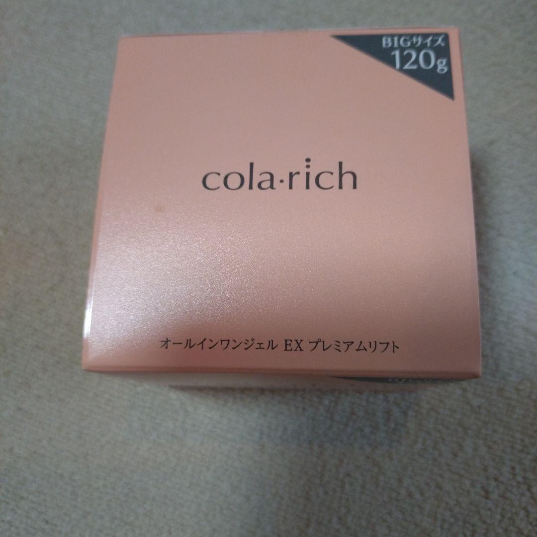 コラリッチ　オールインワンジェルEXプレミアムリフト　120グラム コラリッチ キューサイ コラリッチEX プレミアムリフトジェル ビッグ