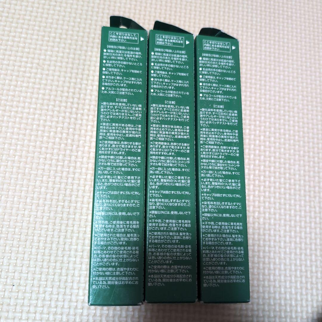 利尻白髪かくし ブラック セット