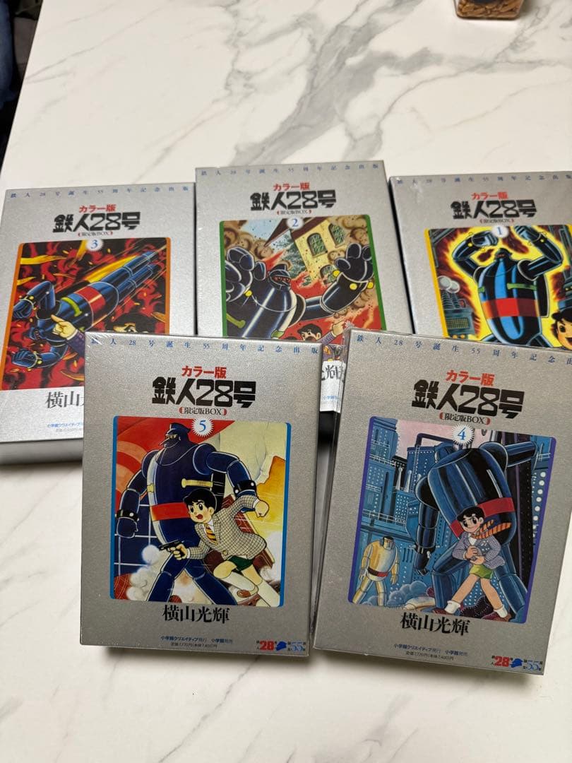 鉄人28号 カラー版 全5巻セット カラ―版 鉄人28号 限定版BOX5 - 株式会社小学館クリエイティブ