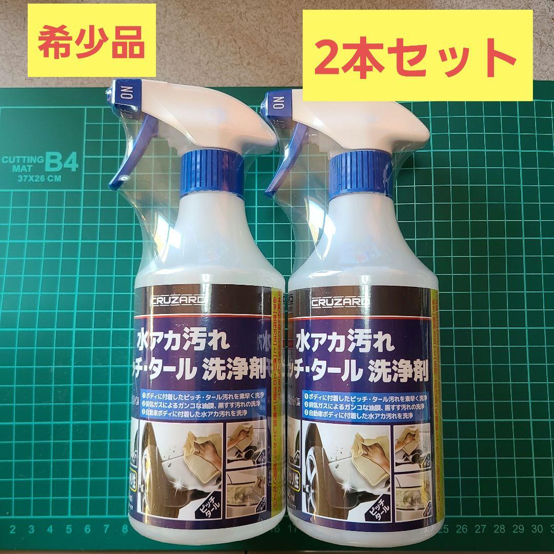 コメリ CRUZARD クルザード 水アカ汚れピッチ・タール洗浄剤 500ml