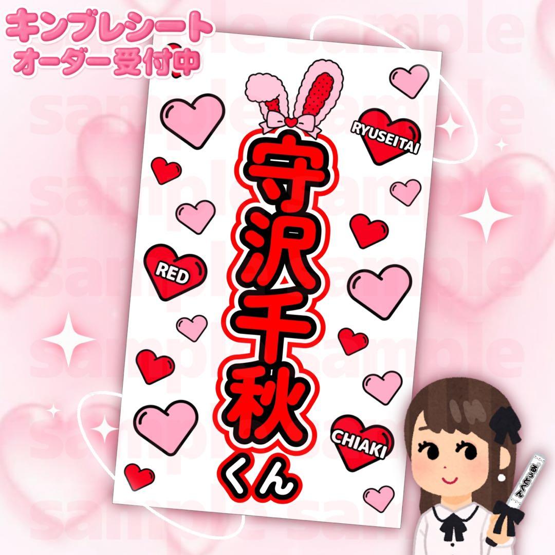 キンブレシート♡オーダー受付ページ - メルカリ