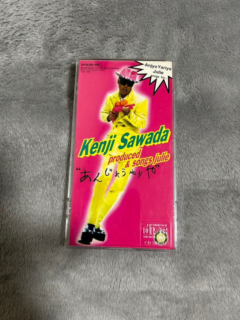 沢田研二CDSET売り surルージュ&あんじょうやりや - メルカリ