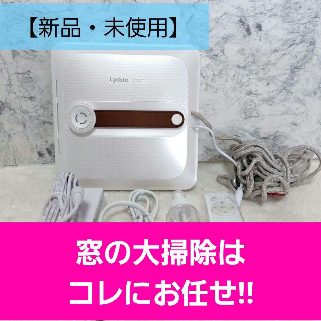 【大特価‼️】大掃除 窓拭きロボット XD-CCJQR08 家事 AI家電 高所 窓拭きロボット 窓掃除ロボット【AI自動窓掃除】複数の清掃モード