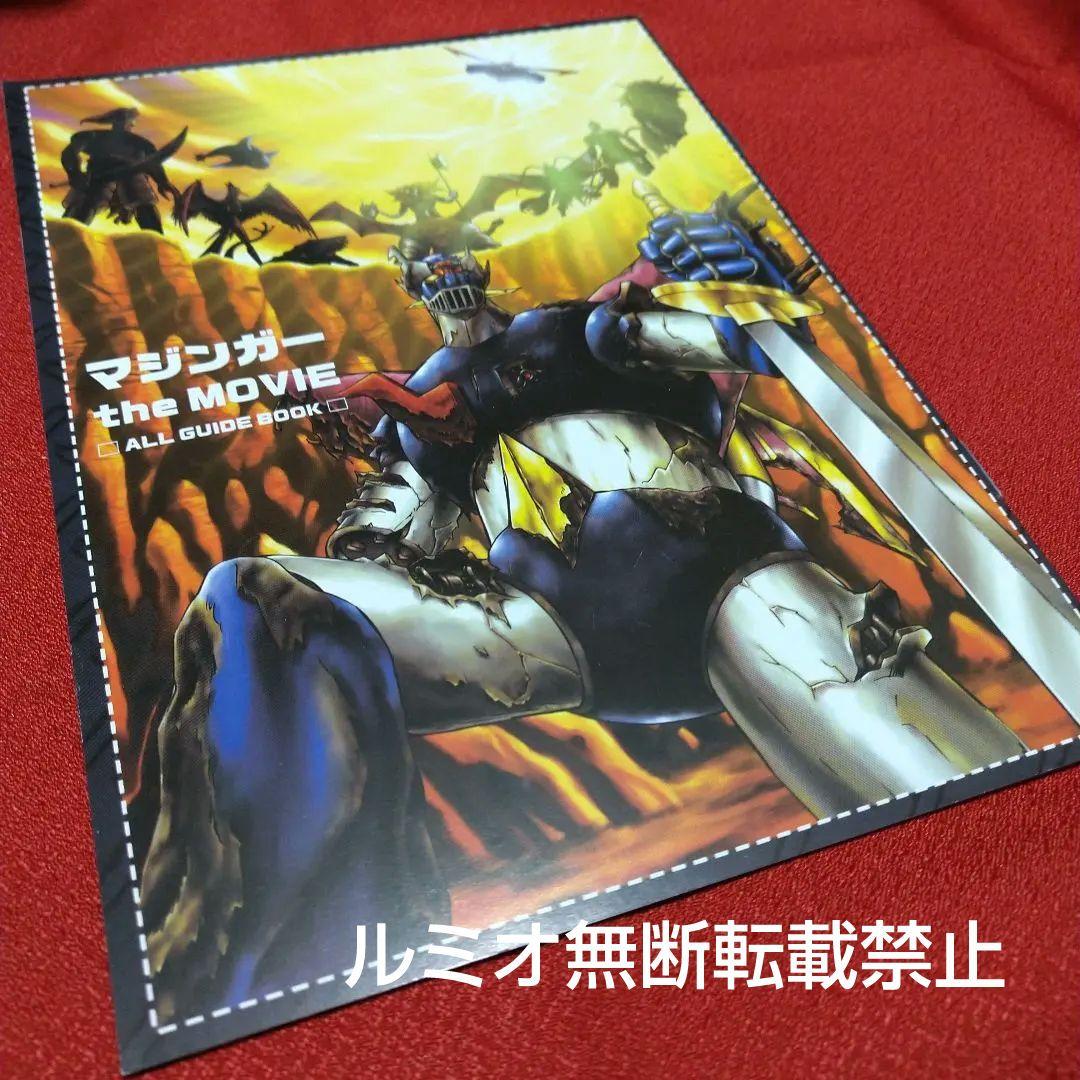 マジンガー the Movie 永井豪スーパーロボットBOX〈初回生産限定・3… Amazon.co.jp: マジンガー the MOVIE 永井豪スーパーロボットBOX [DVD