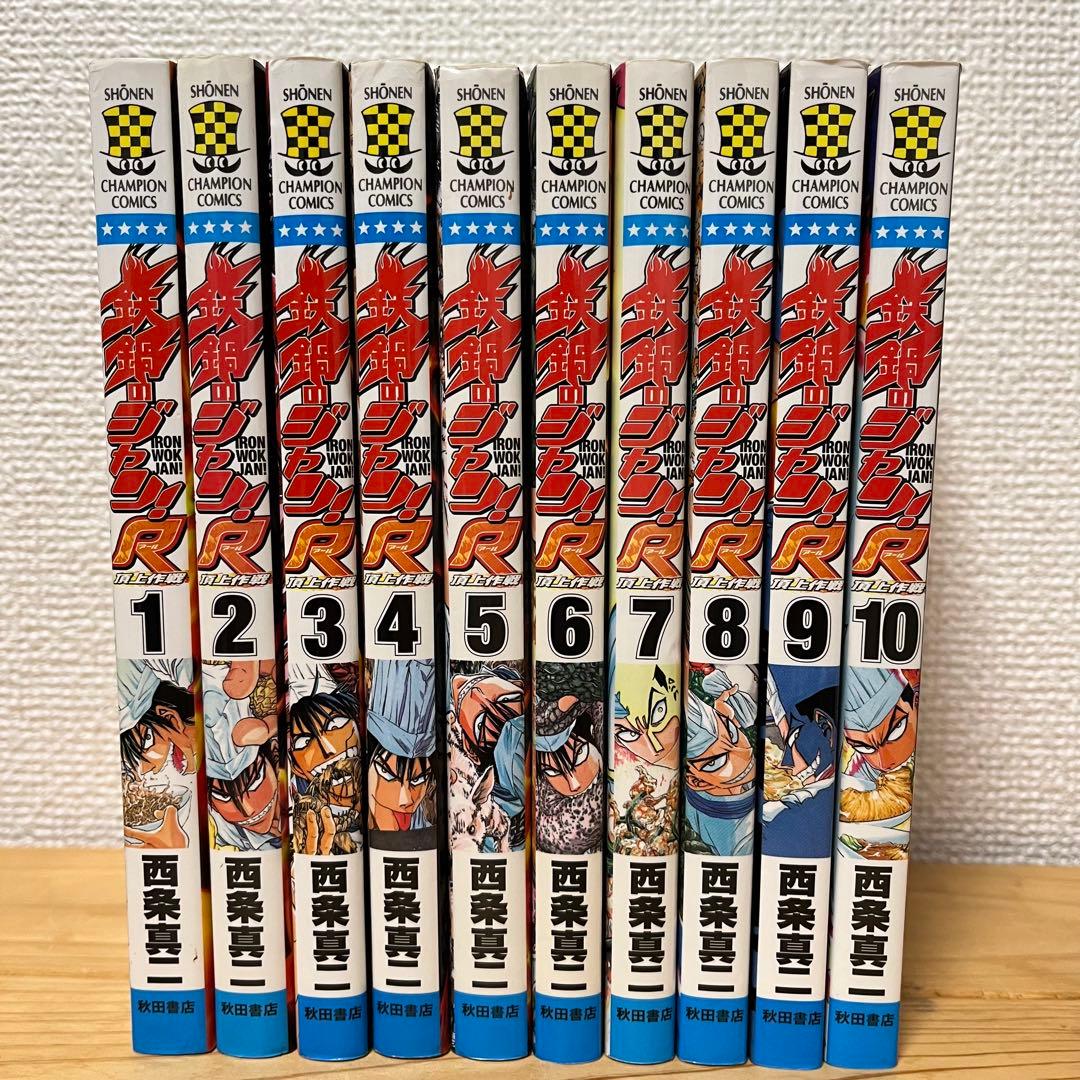 鉄鍋のジャンR 全10巻セット】 - メルカリ