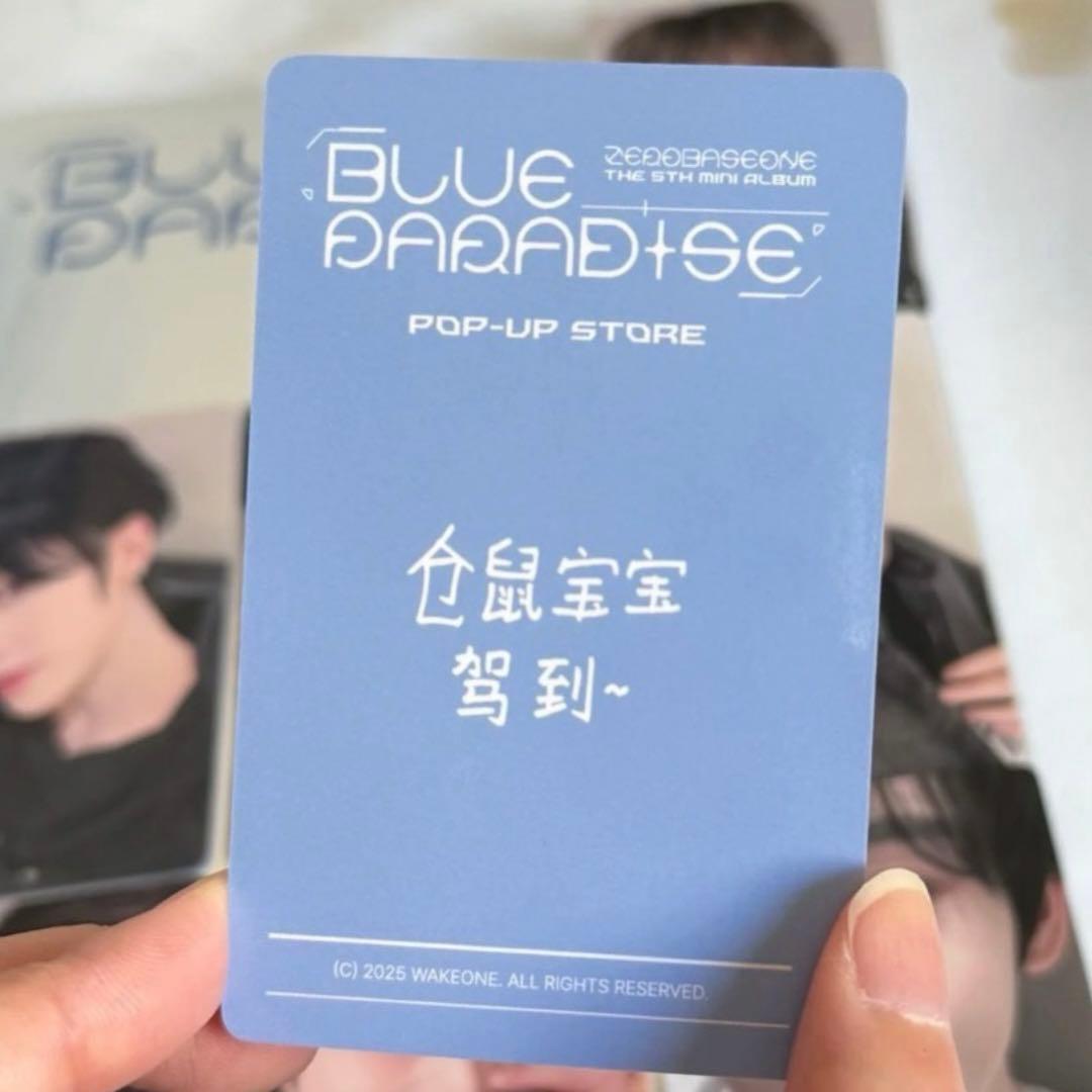 zb1 上海 ポップアップ yizhiyu 一直娱 特典 ジャンハオ 2枚セット